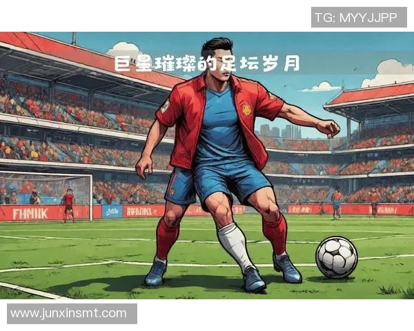 西班牙足球明星的辉煌历程与对世界足球的深远影响